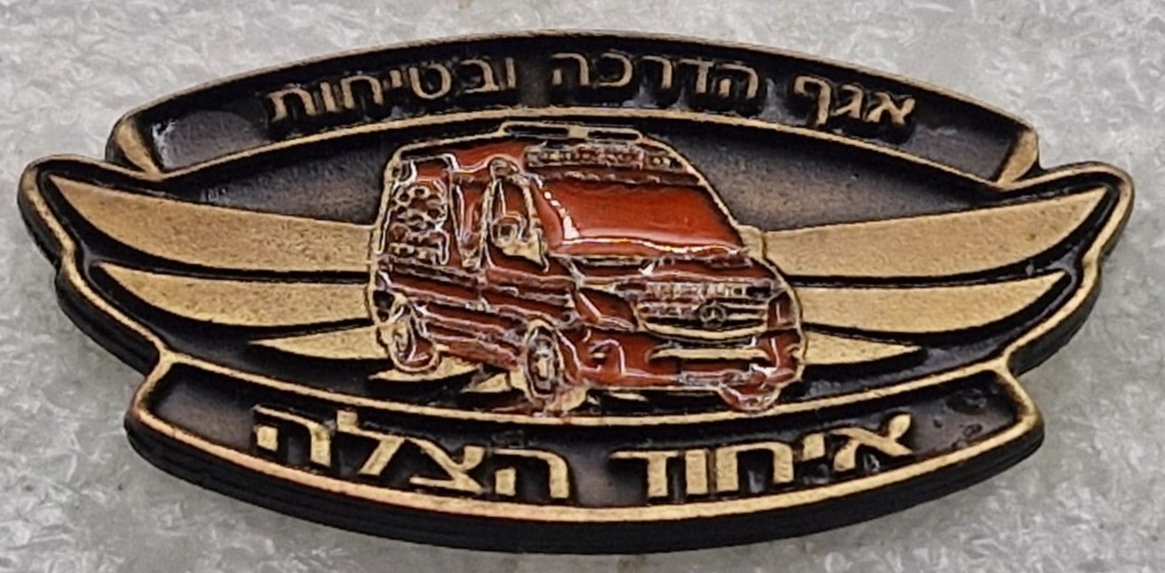 איחוד הצלה אגף הדרכה ובטיחות