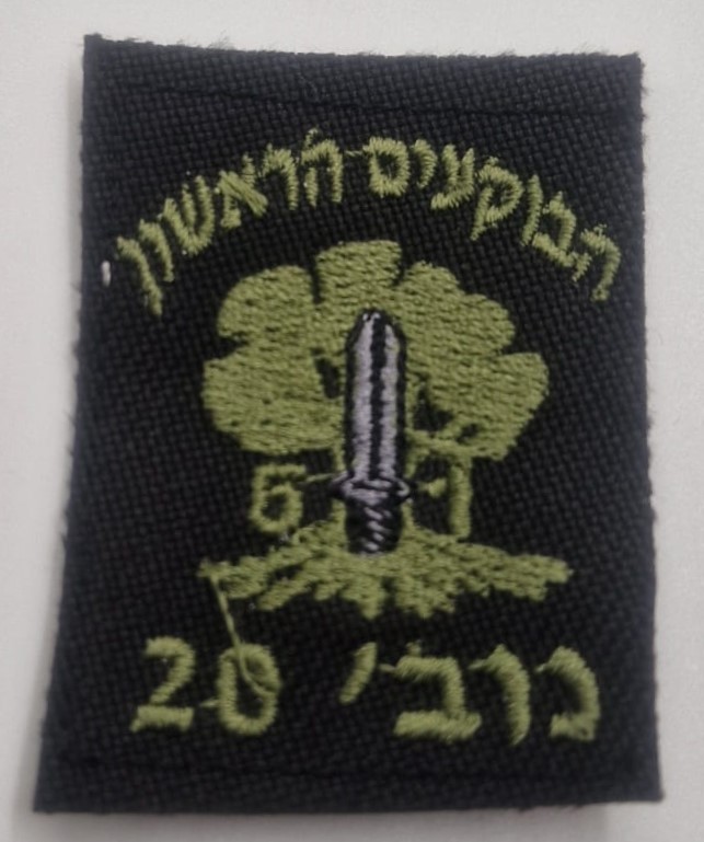 גולני גדוד הבוקעים הראשון 51 מגן דיסקית רקום